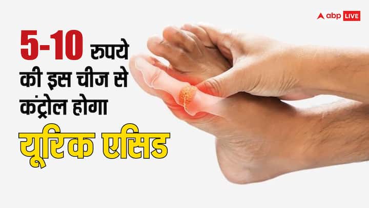 health tips home remedies to reduce uric acid level in hindi Uric Acid: बढ़े हुए यूरिक एसिड को कंट्रोल करेंगी ये 5 देसी चीज, खर्चा 10 रुपए से भी कम