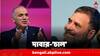 Garry Kasparov on Rahul Gandhi: 'আগে রায়বরেলিতে জিতুন', রাহুলকে নিয়ে পোস্ট ভাইরাল হতেই অবস্থান স্পষ্ট করলেন কাসপারভ