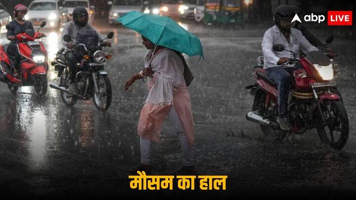 Weather Updates: देश के पूर्वी और दक्षिणी राज्यों में बारिश देखने को मिल रही है, जबकि उत्तर भारत के कुछ राज्यों को लू और गर्मी से परेशान होना पड़ रहा है. दिल्ली में फिलहाल मौसम ठंडा महसूस हो रहा है.