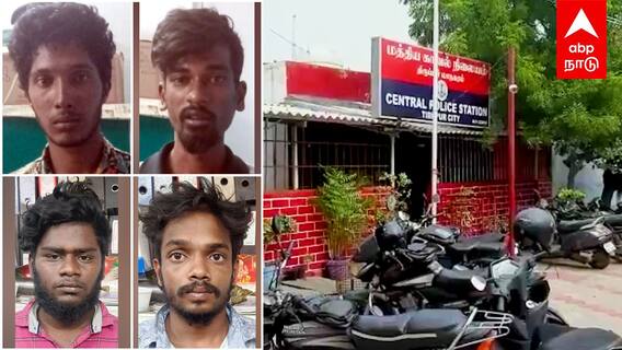 Tiruppur Ganja Scam : ’’கஞ்சா இல்ல மாட்டு சாணி’’அம்பலமான மோசடி!4 பேர் கைது | Cow Dung | TN Police