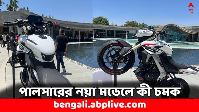 Bajaj Pulsar NS400Z vs Bajaj Dominar price specs features comparison Bajaj Pulsar: ডমিনারের থেকেও কম দাম, ৫০০০ টাকাতেই বুকিং- কী চমক বাজাজ পালসারের নয়া মডেলে ?