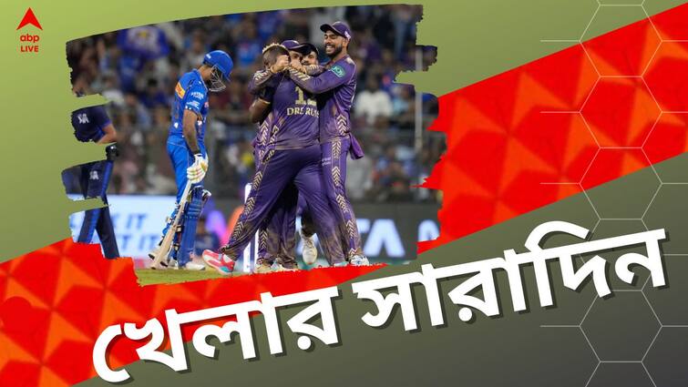 KKR beat Mumbai Indians Marco Reus leave Borussia Dortmund Sports Highlights of 3rd May Sports Highlights: কেকেআরের শাপমোচন, ডর্টমুন্ড ছাড়ছেন রয়েস, খেলার সারাদিনের সেরা খবরগুলি