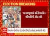 Banaskantha Politics । ભાજપ ઉમેદવાર ડો.રેખા ચૌધરીનો પાલનપુરમાં યોજાયો રોડ શો