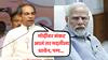 मोदीजी, तुमच्यावर संकट आलं तर मीही मदतीला धावून येईन, पण तुम्हीच...; उद्धव ठाकरेंच्या प्रेमाची तोफ धडाडली
