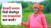 शेतकरी सन्मान निधी योजनेत नाव आहे की नाही, हे कसे शोधावे? जाणून घ्या, नेमकं काय करावं?