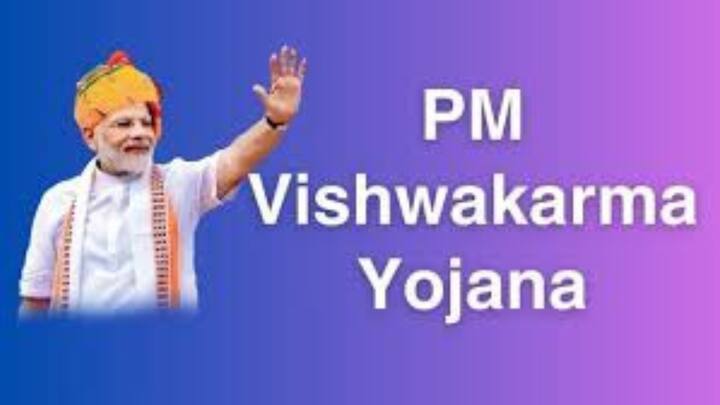 PM Vishwakarma Yojana scheme benefits and eligible details here PM Viswakarma Scheme: పీఎం విశ్వకర్మ యోజన పథకం ఎవరు దరఖాస్తు చేయొచ్చంటే..!