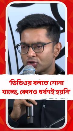সন্দেশখালির ভিডিওয় বলতে শোনা যাচ্ছে, কোনও ধর্ষণই হয়নি :  অভিষেক