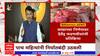 Devendra Fadnavis on Onion Export : केंद्र सरकार कांदा उत्पादकांचं हित पाहातं, विरोधक राजकारण करतात