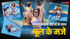 टीवी की 'सीता' देबिना बनर्जी ने दोनों बेटियों के साथ लिए पूल के मजे, स्विमसूट पहने बेहद क्यूट लगीं दिविशा-लियाना