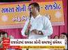 Lok Sabha Election 2024: રાજકોટમાં સમસ્ત સોની સમાજે ભાજપ ઉમેદવાર રુપાલાને સમર્થન જાહેર કર્યું