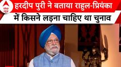 Hardeep Puri EXCLUSIVE: 'राहुल गांधी डर गए इसीलिए अमेठी से चुनाव..' - हरदीप पुरी