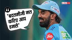 KL Rahul का दिखा 'लखनवी' अंदाज़, 'जी-जनाब' के बाद बोले- हराते अदब से...