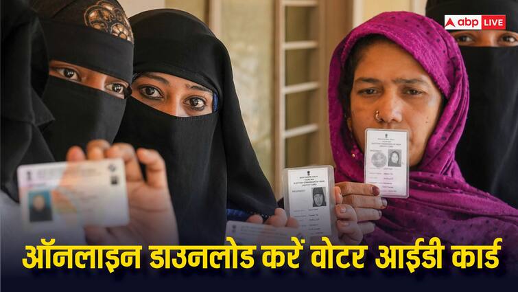 online voter id card download follow these easy steps Voter ID: इस​ आसान तरीके से ऑ​नलाइन डाउनलोड कर सकते हैं वोटर आईडी कार्ड