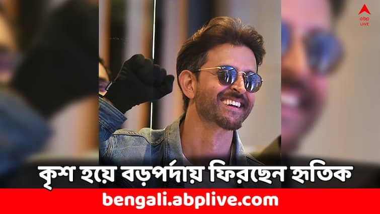 Krrish 4 to be on screens Siddharth Anand Confirms Hrithik Roshan Starrer Movie Krrish 4: বড়পর্দায় ফিরছে 'কৃশ', চমক দিতে তৈরি হৃতিক- কবে শুরু শ্যুটিং ?