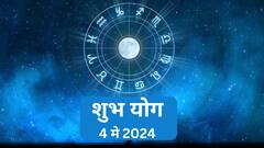 आज गजकेसरी योगासह बनले अनेक शुभ योग; मेषसह 'या' 5 राशी होणार मालामाल, एका क्षणात नशीब पालटणार