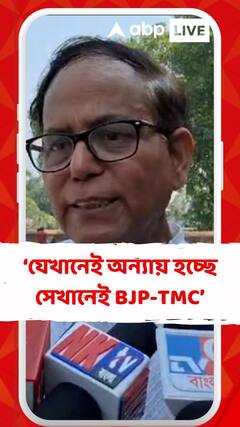 যেখানেই অন্যায় হচ্ছে সেখানেই হয় BJP নয় TMC, আর না হলে ২ দলই যুক্ত আছে: সেলিম