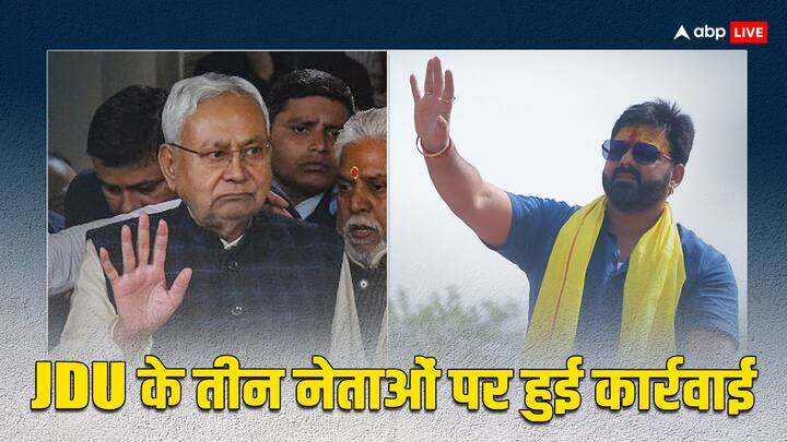 Bihar CM Nitish Kumar Party Took Action on 3 JDU Leaders for Supporting Pawan Singh in Karakat ANN काराकाट में पवन सिंह का साथ देना JDU नेताओं को पड़ा भारी, नीतीश कुमार की पार्टी का बड़ा एक्शन