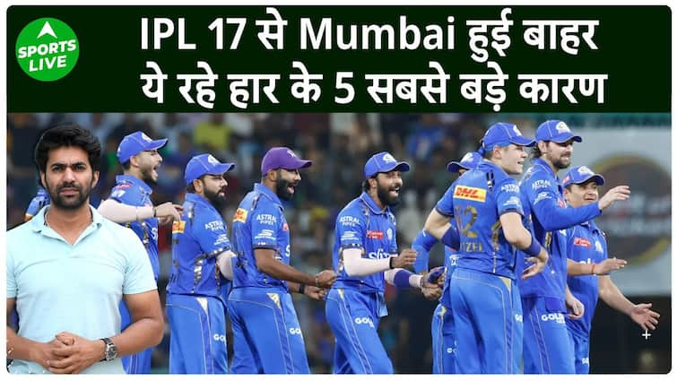 Mumbai Indians को ऐसे मिली वानखेड़े में सबसे बड़ी हार, इन 5 वजहों से पिछे रह गई टीम | Sports LIVE