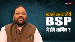 मायावती के संपर्क में स्वामी प्रसाद मौर्य! जल्द थाम सकते हैं बसपा का दामन