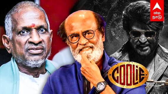 Rajinikanth on Ilayaraja Coolie Issue : இளையராஜா நோட்டீஸ்..ரஜினி ’நச்’ பதில்!