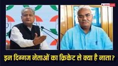 राजनीति के 'दिग्गज खिलाड़ियों' के बेटे क्यों उतर रहे मैदान में, जानिए इसके पीछे की सियासी कहानी?