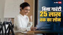 महिलाओं को बिना गारंटी के मिलेगा 25 लाख का लोन, जानिए आवेदन की पूरी प्रक्रिया