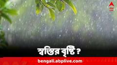 আজই বৃষ্টির সম্ভাবনা দক্ষিণবঙ্গে, কখন থেকে কোন কোন জেলা ভিজবে ? কী খবর তাপপ্রবাহের ?