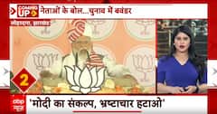 Top News: फटाफट खबरें | पीएम मोदी का पाकिस्तान पर बड़ा बयान | Pakistan | Rahul Gandhi | ABP News