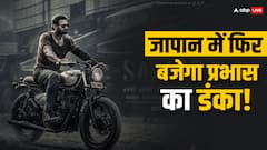 617 करोड़ कमा चुकी है प्रभास की 'सलार', अब रिलीज के 4 महीने बाद कमाएगी हजार करोड़!