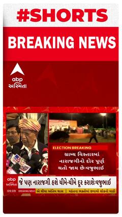 Rajkot: ભાજપના વરિષ્ઠ નેતા વજુભાઈ વાળાનો મોટો દાવો..કહ્યું, ક્ષત્રિય સમાજ ભાજપ સાથે હતો અને રહેશે