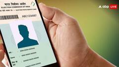 नए शहर में बनेगा नया वोटर कार्ड या पुराने से ही चल जाएगा काम?