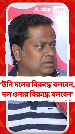 'উনি চাকরির কথা বলছেন, ওনার দলের পার্থবাবু চিটফান্ডের কথা বলছেন', মন্তব্য সুকান্তর