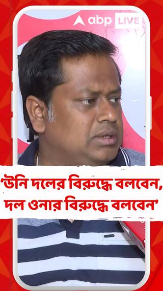 'উনি চাকরির কথা বলছেন, ওনার দলের পার্থবাবু চিটফান্ডের কথা বলছেন', মন্তব্য সুকান্তর