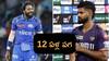 IPL 20245: వాంఖడేలో 12ఏళ్ల తర్వాత పగబట్టి మరీ కొట్టారు- పుష్కరం తర్వాత మ్యాచ్ గెలిచిన కేకేఆర్ 