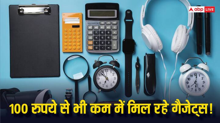 Gadgets Under 100 Rupees: इन दिनों एक बड़ी समर सेल चल रही है, जिसमें कई गैजेट्स पर भारी डिस्काउंट मिल रहा है. हम आपके लिए कुछ बेस्ट ऑफर लेकर आए हैं.