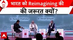 Ideas Of India: भारत को Reimagination की जरूरत क्यों..राजनीतिक विश्लेषकों से समझिए