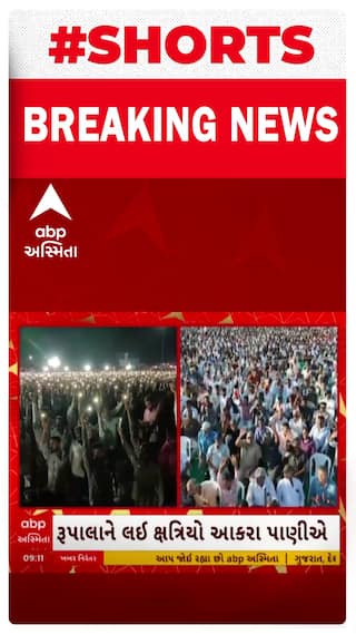 Jamnagar: રૂપાલાને લઈ ક્ષત્રિયો આકરા પાણીએ, જામનગરમાં ક્ષત્રિયોનું મહાસંમેલન
