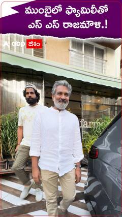 ముంబైలో ఫ్యామిలితో ఎస్ ఎస్ రాజమౌళి.!