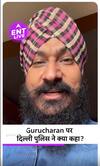 Gurucharan Singh ने खुद की अपने लापता होने की प्लानिंग, दिल्ली पुलिस को हुआ शक