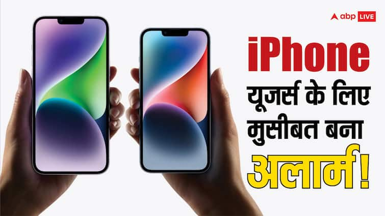 टाइम से नहीं उठ पा रहे iPhone यूजर्स! अलार्म को लेकर आ रही कई शिकायतें