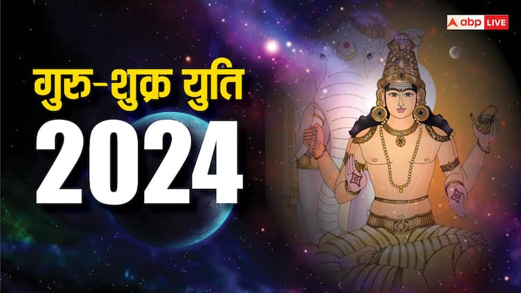 Guru Shukra Yuti 2024 these zodiac signs to be cautious at jupiter venus conjunction take care of special things Guru-Shukra Yuti 2024: गुरु शुक्र की युति से इन राशियों का कठिन समय शुरु, बरतें इन बातों की सावधानी