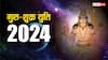 Guru-Shukra Yuti 2024: गुरु शुक्र की युति से इन राशियों का कठिन समय शुरु, बरतें इन बातों की सावधानी