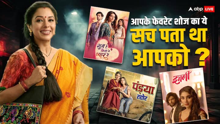 TV Serial Remake: टीवी सीरियल्स लंबे समय से दर्शकों का मनोरजंन करते आ रहे हैं. अपनी कहानियों और किरदारों के चलते फैंस इन्हें खूब प्यार भी देते हैं. शो में आने वाले ट्विस्ट का भी फैंस को इंतजार रहता है