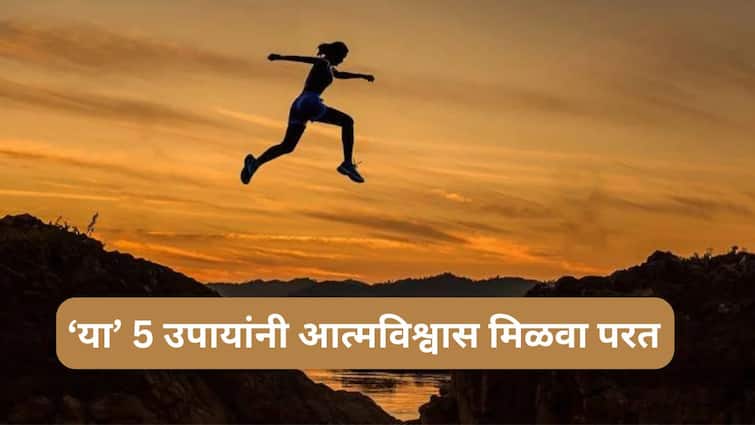 success tips in marathi do these 5 things to achieve success safalta mantra marathi Success Tips : आत्मविश्वास खचला, तर प्रगती खुंटली; जीवनात सकारात्मक बदलासाठी करा 'हे' 5 सोपे उपाय, यश तुमचंच