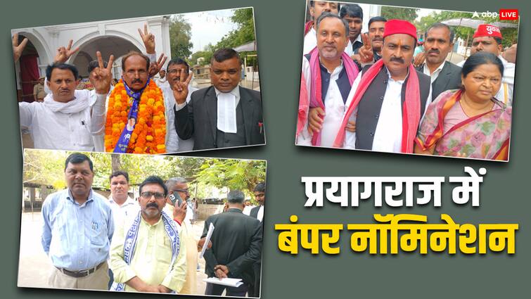 UP lok sabha elections 2024 BSP samajwadi party candidates Amarnath Maurya Ramesh Patel Jagannath Pal filed nominations ann UP Lok Sabha Election 2024: प्रयागराज में सपा-BSP सहित कई प्रत्याशियों ने किया नामांकन, जुलूस के साथ पहुंचे कलेक्ट्रेट