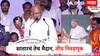 Video: तेच मैदान, तीच निवडणूक, शरद पवारांना पावसातील सभेची आठवण; हाती आसूड घेऊन गाजवलं सातारा