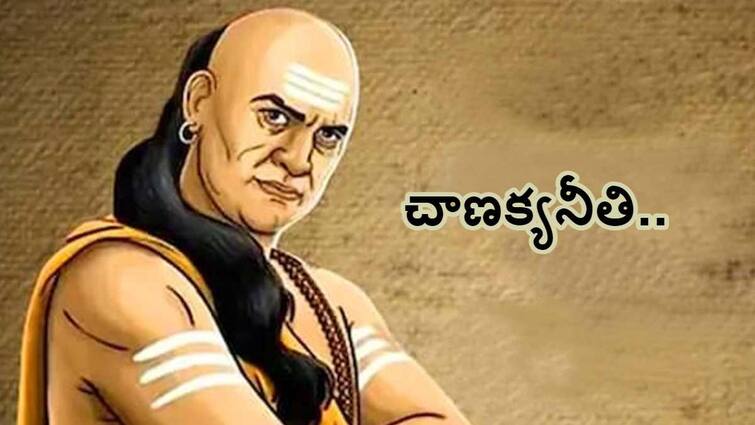 Chanakya Niti in telugu Qualities of an Ideal Ruler Leadership Lessons From Chanakya Arthashastra Chanakya Niti In Telugu: ఆదర్శ పాలకుడికి ఉండాల్సిన లక్షణాలివే - చాణక్య నీతి