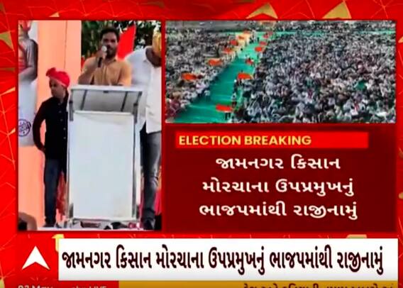 Jamnagar | ‘મારું લોહી ઉકળતું હતું એટલે મને લાગ્યું કે હવે રાજીનામું આપી દેવું જોઈએ..’