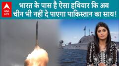 India Vs Pakistan: Now even China can't protect Pakistan, India gets a new Brahmastra! Know How