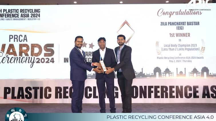 bastar wins first prize in plastic recycling conference asia 2024 in Delhi ANN प्लास्टिक रीसाइकलिंग कॉन्फ्रेंस एशिया 2024 में बस्तर का सम्मान, जीता पहला पुरस्कार
